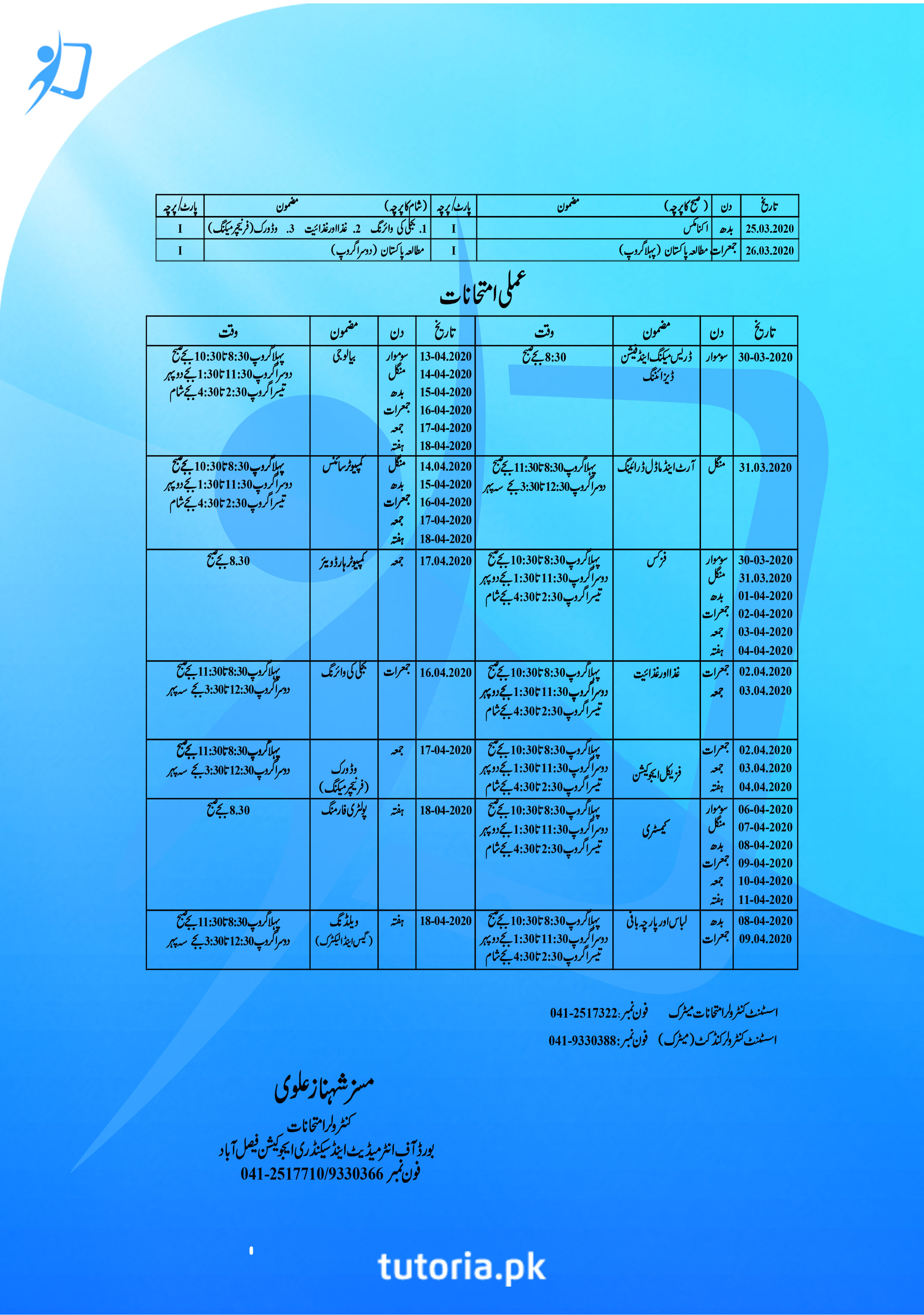 Faisalabad Board Matric Date Sheet 2020 Tutoria Pk Blog